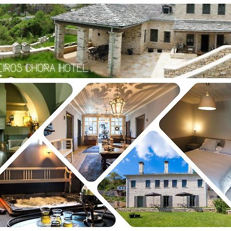 "Apeiros Chora" Hotel, Zagori Kato Pedina Bagian luar foto