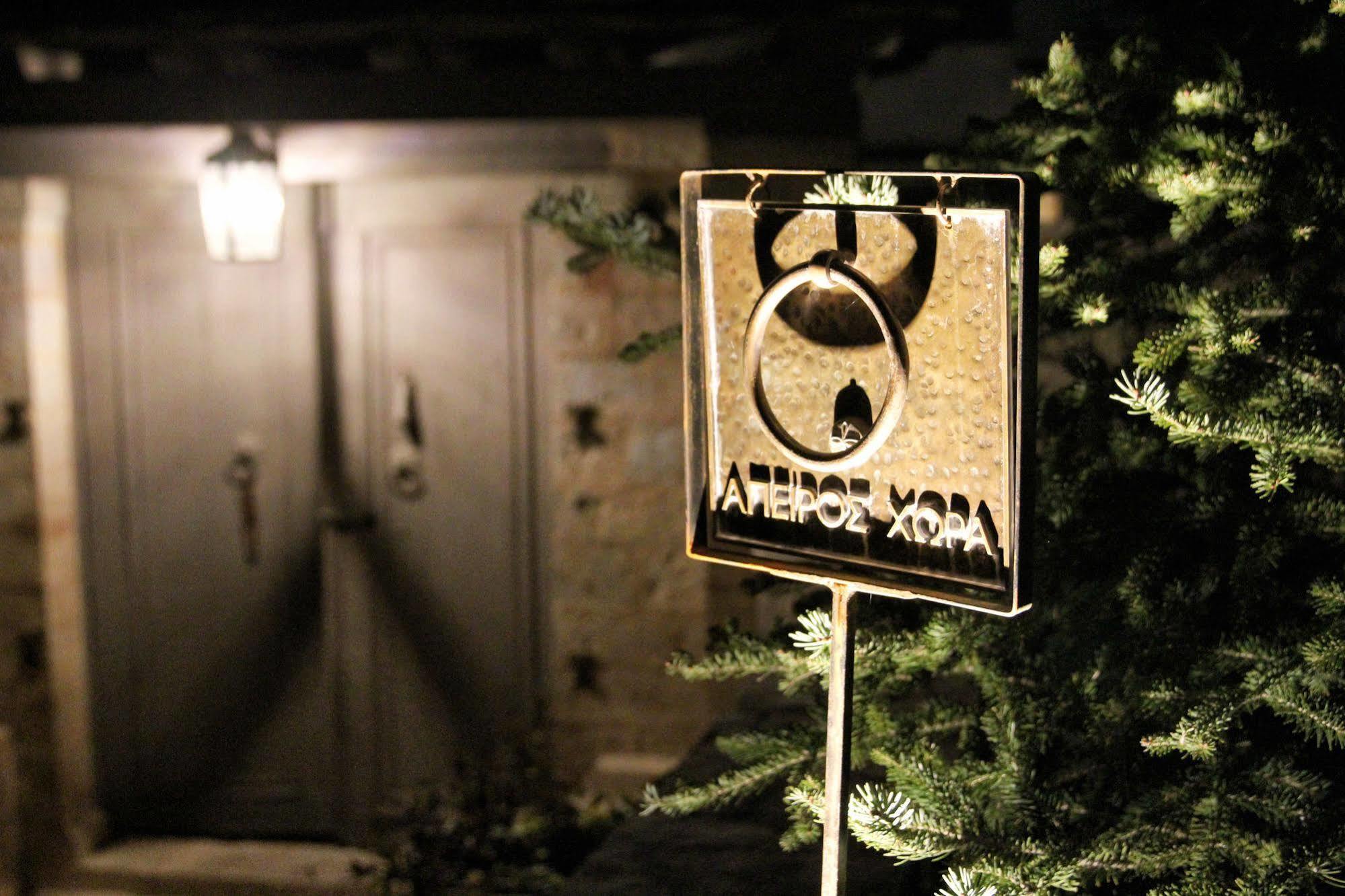 "Apeiros Chora" Hotel, Zagori Kato Pedina Bagian luar foto